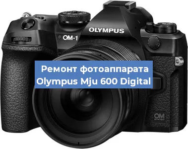 Замена объектива на фотоаппарате Olympus Mju 600 Digital в Москве
